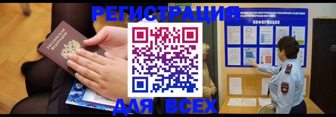 прописка паспорт в Кизеле