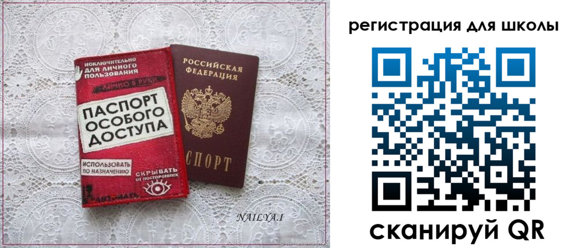 регистрация для школы в Кизеле