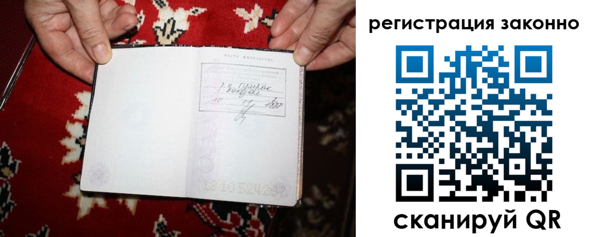 временная регистрация для школы в Кизеле