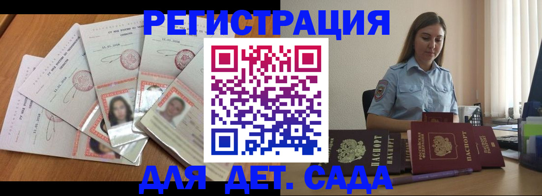 регистрация для дет. сада в Кизеле