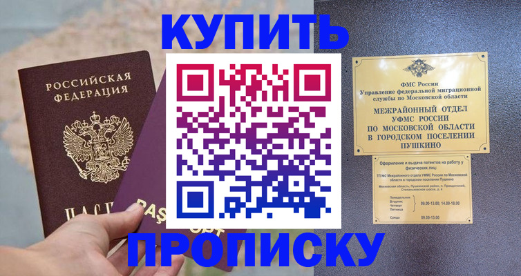 временная регистрация в Кизеле