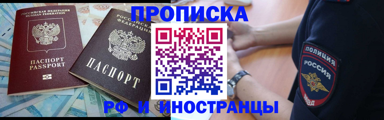 временная прописка в Кизеле