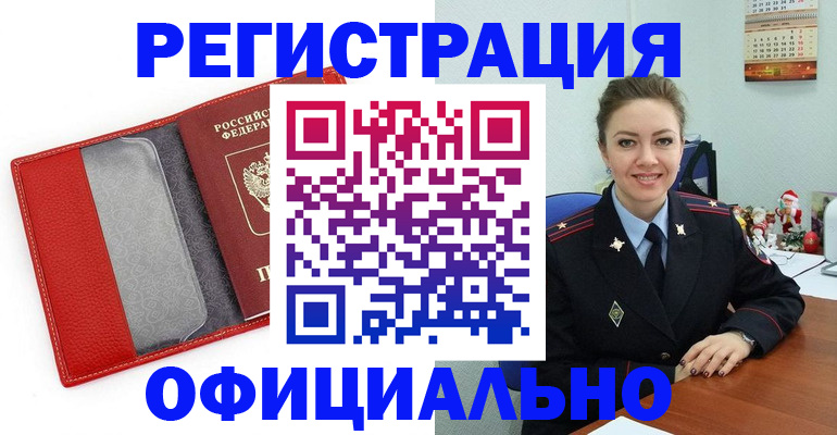 прописка штамп в Кизеле