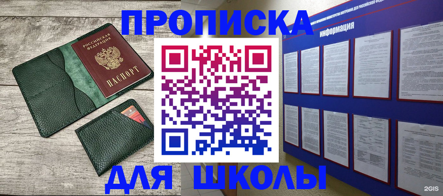 прописка для кредита в Кизеле